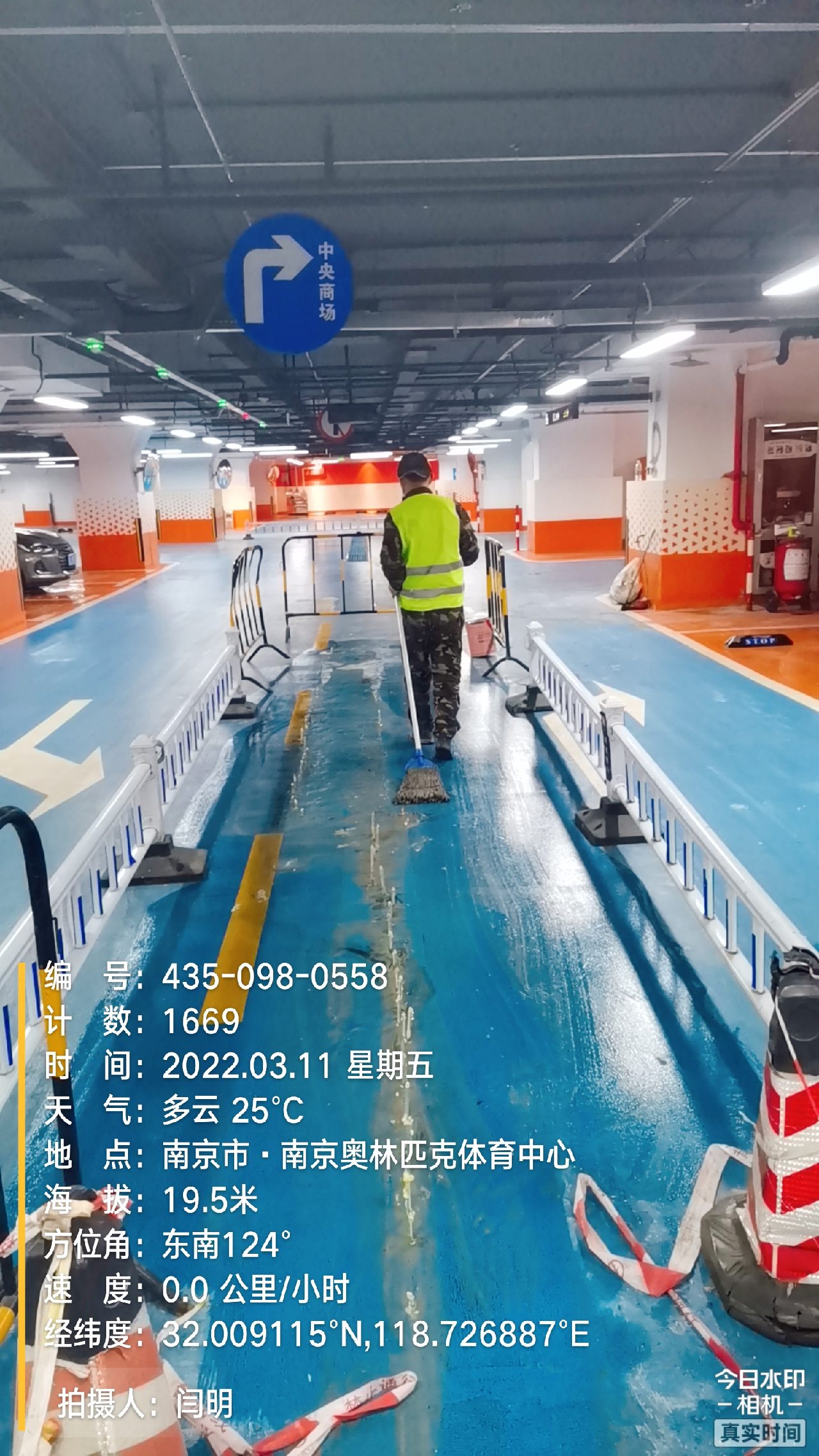 江干地下伸缩缝堵漏新技术