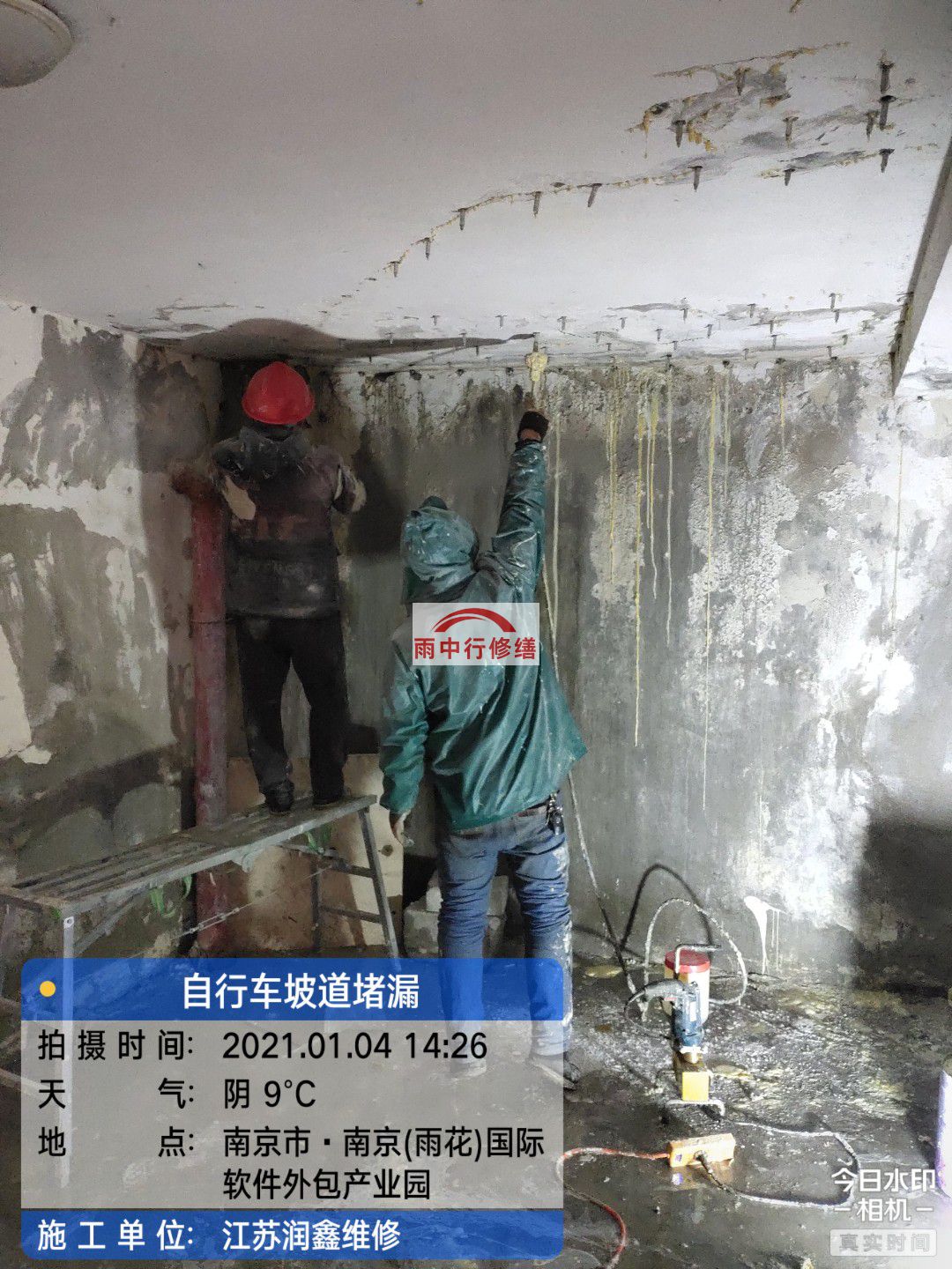 江干地下室堵漏