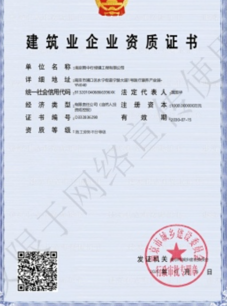 江干建筑施工资质证书